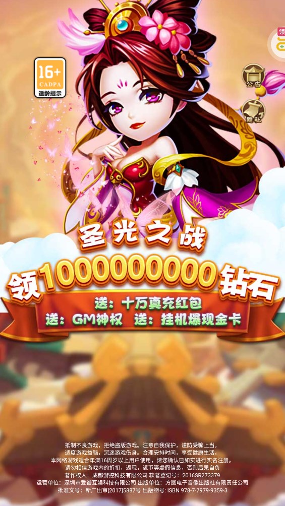 圣光之战折扣版游戏