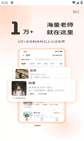 精为APP