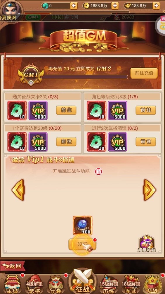 圣光之战折扣版游戏