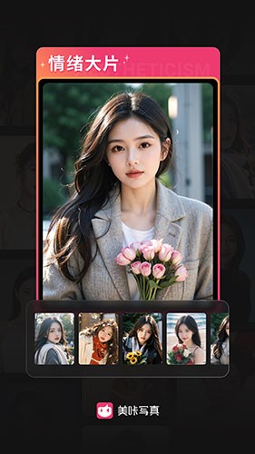 美咔写真APP