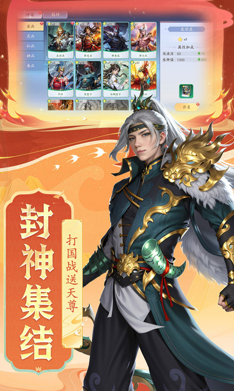 封神殿游戏