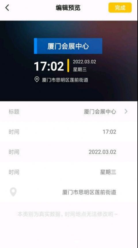 水印制作大师APP