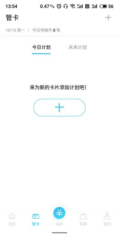 会学会锁APP