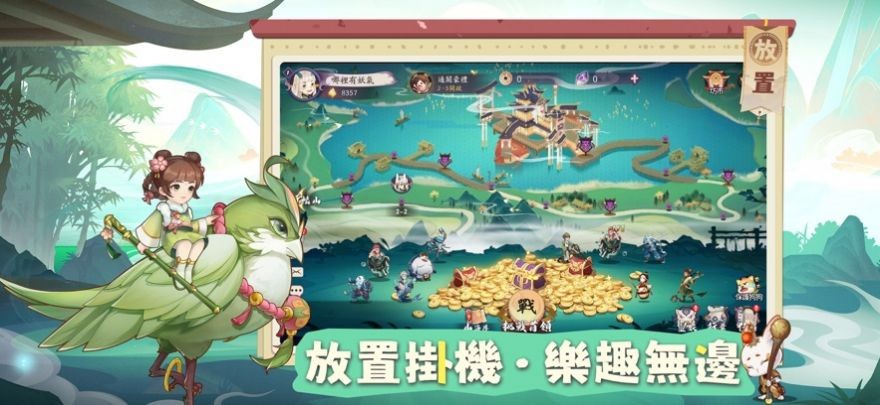 啾啾有妖气游戏