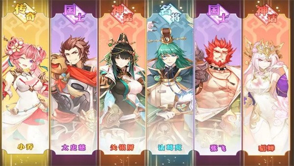 三国志之五虎上将游戏