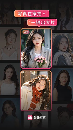 美咔写真APP