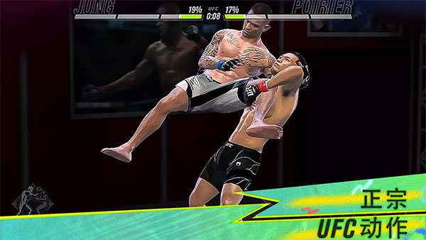 ufcmobile2游戏