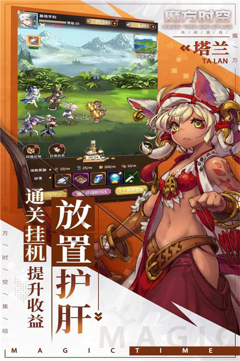 魔方时空华为版游戏