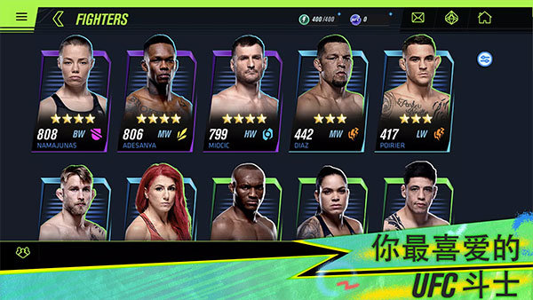 ufcmobile2游戏