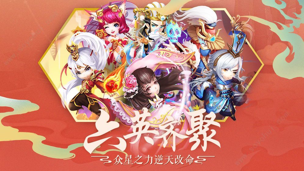 真三国萌将传游戏