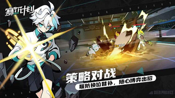 赛尔计划正式版游戏