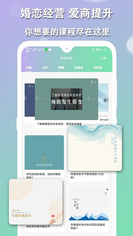 屋檐心事APP