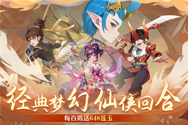 天仙月高爆版游戏