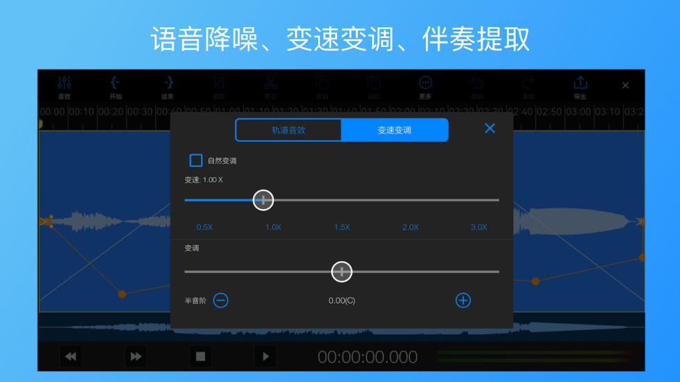 易剪多轨版APP