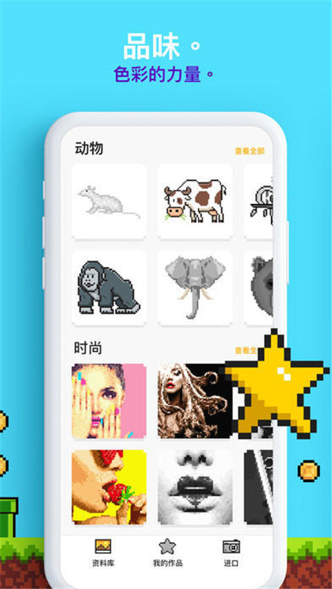 unicorn涂色游戏