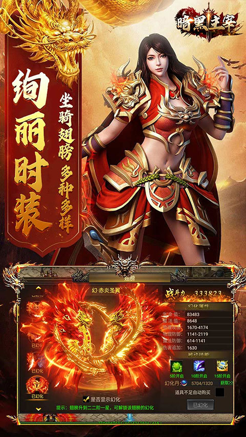 暗黑主宰折扣版游戏