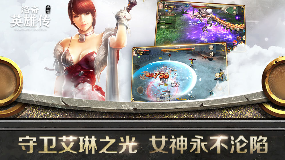洛奇英雄传永恒游戏