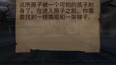 恐怖的房子游戏