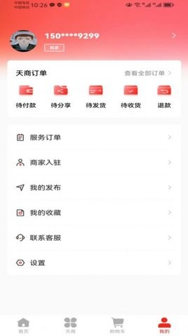 红鸟天选APP