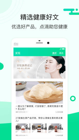芸享APP