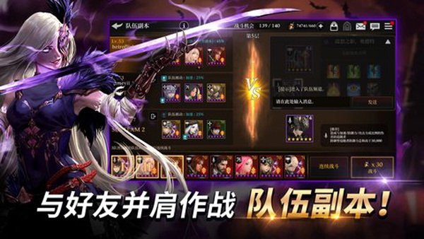 荣耀继承者游戏