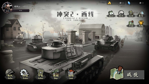 冲突2游戏