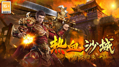 雷神战记高返版游戏