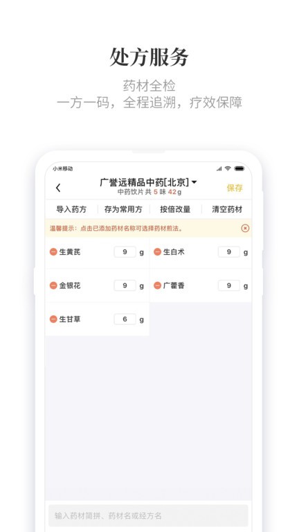 知了有方医生版APP