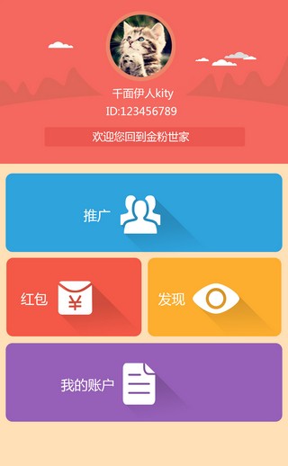金粉世家APP