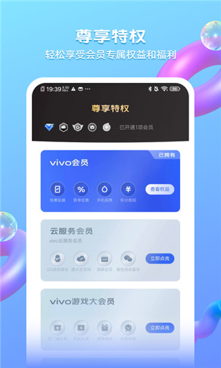 我的vivoAPP