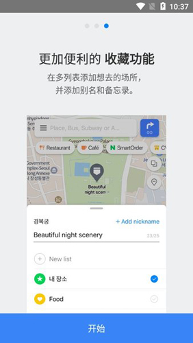 navermapAPP