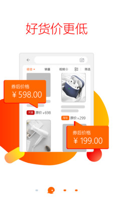 点买优选APP