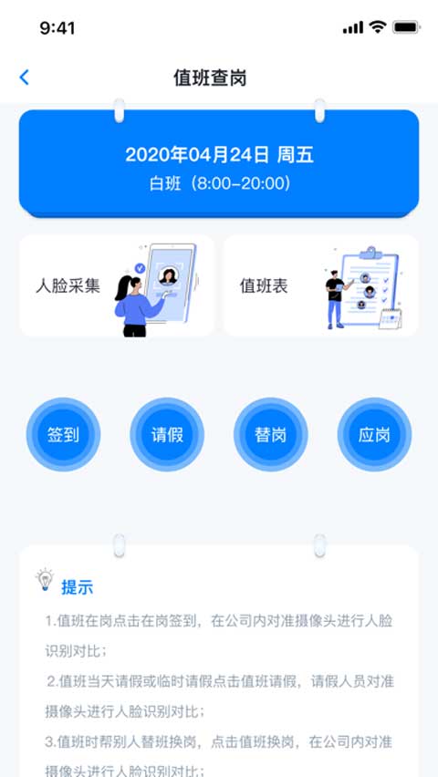 青鸟消防卫士APP