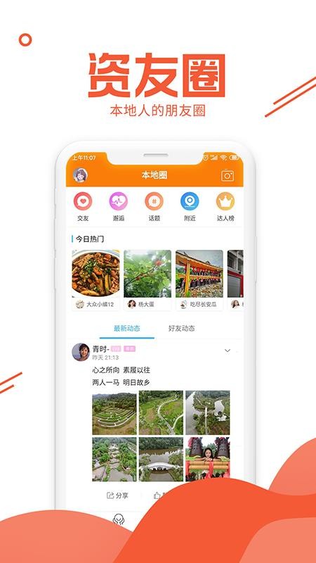 资阳大众网APP