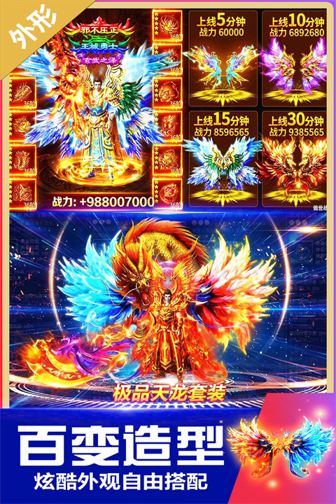 无双斩微信版游戏