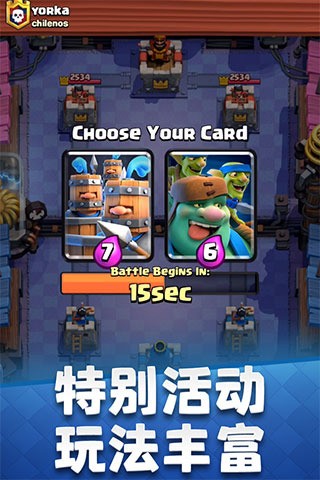 皇室战争MrDm魔改版游戏