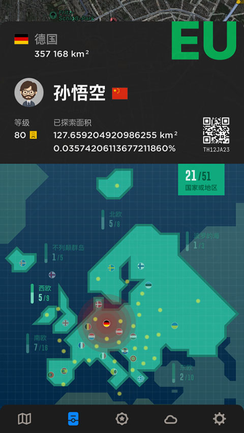 世界迷雾苹果版APP