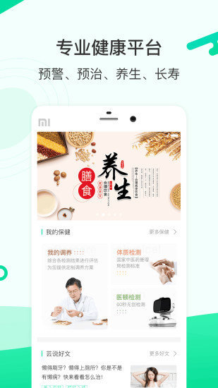 芸享APP