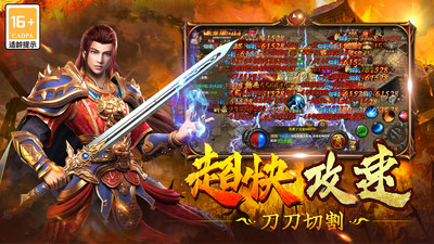 雷神战记高返版游戏