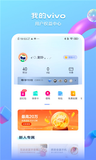 我的vivoAPP