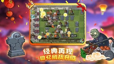 植物大战僵尸2国际服游戏