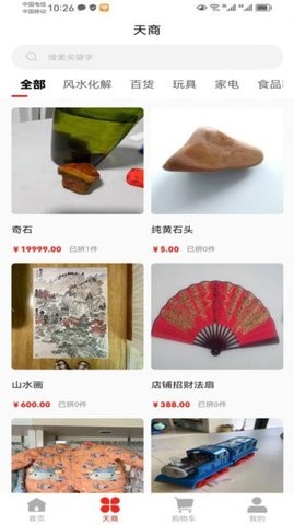 红鸟天选APP