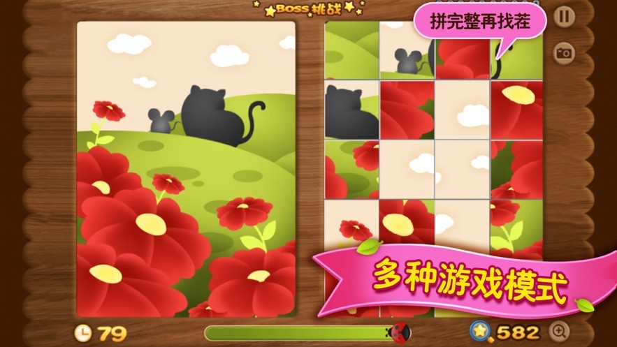 找茬魔法师游戏