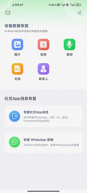 UltDataAPP
