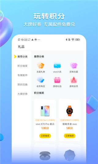 我的vivoAPP