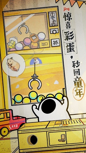 房间的秘密2游戏