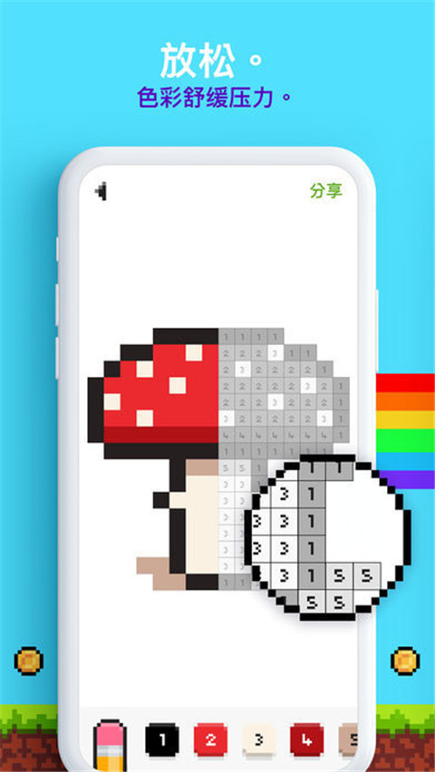 unicorn涂色游戏