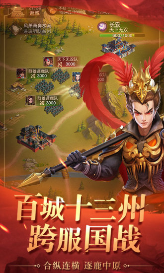 三国如龙传gm版游戏