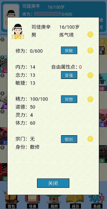 仙湖棋局游戏