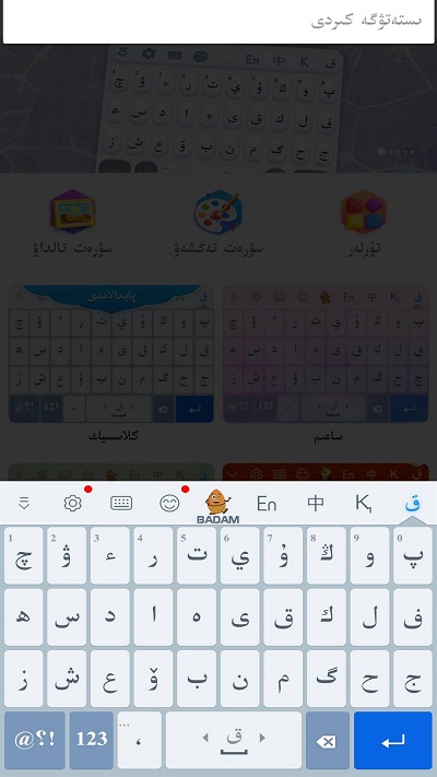 KazakhshaKirgizwshi哈萨克语输入法APP
